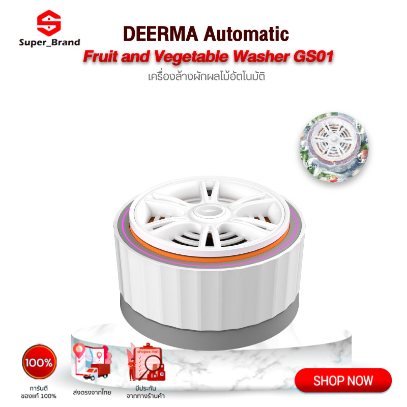 DEERMA GS01 เครื่องล้างผักผลไม้อัตโนมัติ Automatic Fruit and Vegetable Washer