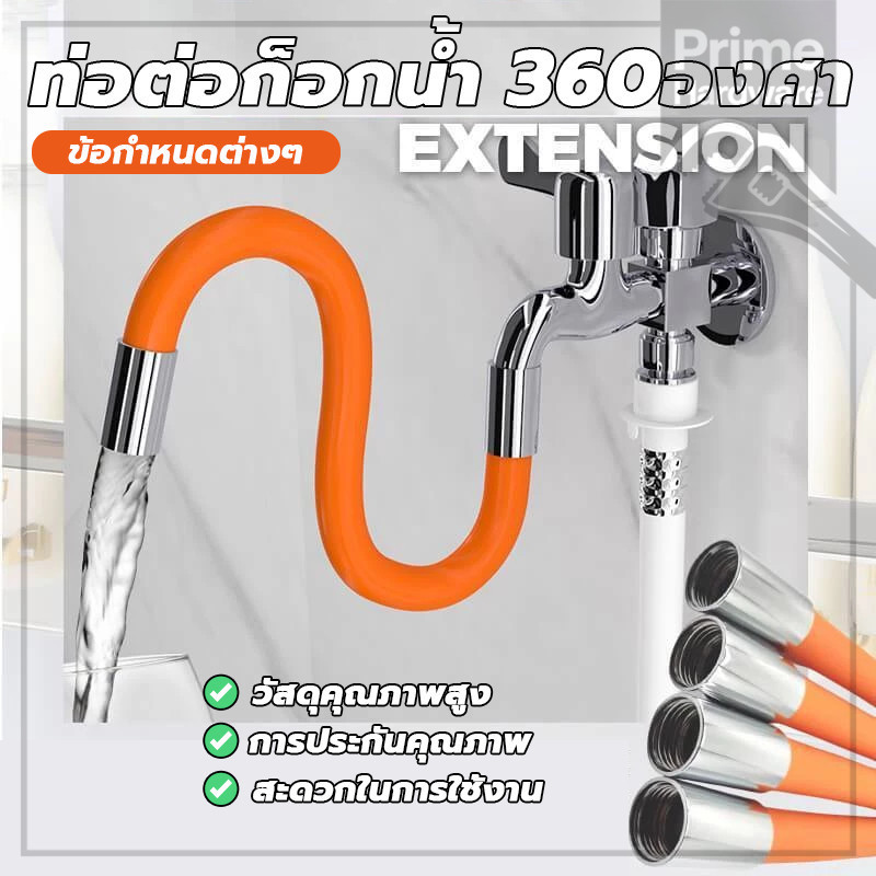 ขั้วต่อก๊อกน้ำขยาย สายยางซิลิโคน Pipe For Faucet Bendable เหมาะสำหรับก๊อกน้ำห้องครัว