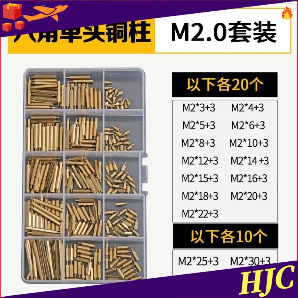 คอลัมน์แยกหกเหลี่ยม คอลัมน์ทองแดง คอลัมน์ผ่านคู่ ชุด DIY M2-M6<HJC-MB>