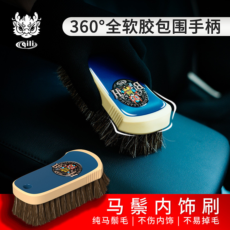 力汽车清洁工具内饰清刷真皮椅多功能洗包胶长马刷Its force เครื่องมือทําความสะอาดรถยนต์แปรงทําความสะอาดภายใน20250918