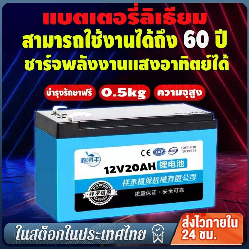 【ความจุขนาดใหญ่】แบตเตอรี่ลิเธียม 12V 22AH 10AH แบตเตอรี่ สามารถชาร์จโดยใช้พลังงานแสงอาทิตย์แล แบตเตอรี่เครื่องพ่นสารเคมี