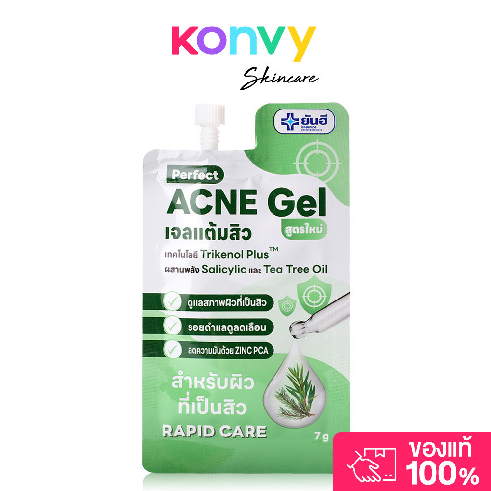 Yanhee Perfect Acne Gel 7g ยันฮี เจลแต้มสิวสูตรใหม่.