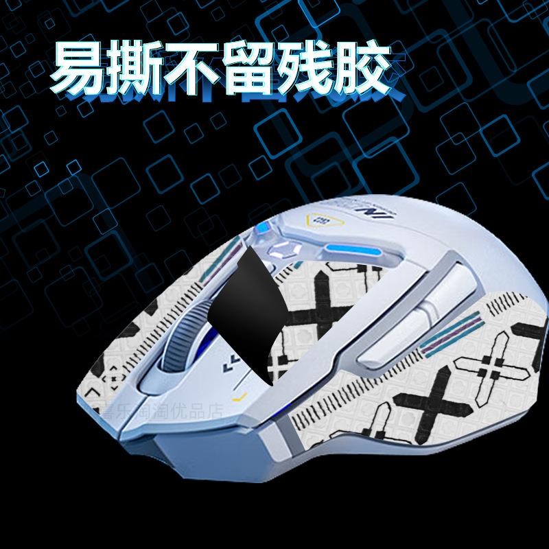 เหมาะสําหรับ Infick in9 สติ๊กเกอร์กันลื่นเมาส์ in9PRO สติ๊กเกอร์กันเหงื่อกันเหงื่อกันเหงื่อด้านข้างก