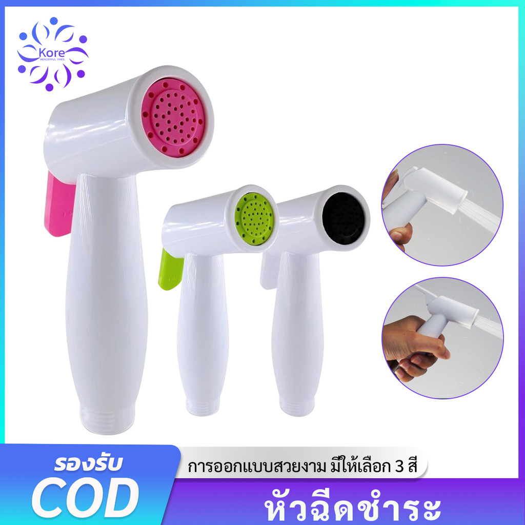 หัวฉีดชำระ ABS มีให้เลือก 3 สี น้ำออกละเอียดอ่อนนุ่ม ไม่เจ็บตัว ดีไซน์ทันสมัย แข็งแรง ทนทาน ส่งทันที