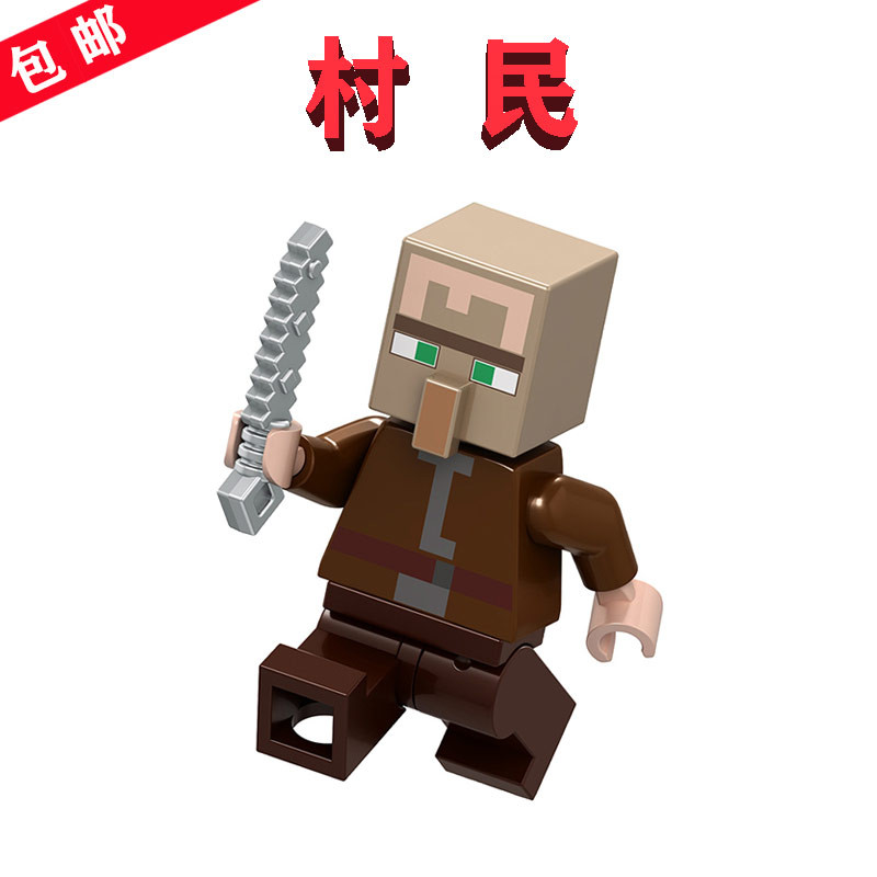 minecraft lego minecraft Minecraft Minifigure ประกอบบล็อกตัวต่อสีน้ําตาล NPC Villager B008 ขวาถือดาบ