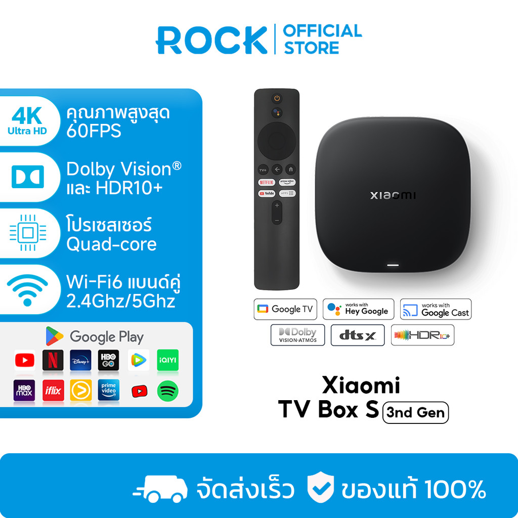 Xiaomi TV Box S 3nd Gen 4K กล่อง Android TV I สูงสุด 4K Ultra HD I รองรับภาษาไทย I สนับสนุน Dolby Vi