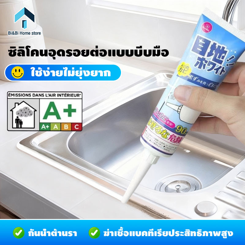 กาวยาแนว กาวยาแนวกระเบื้อง ปกปิดและกันน้ำ กาวยาแนวกระเบื้อง เพิ่มปัจจัยป้องกันความชื้น