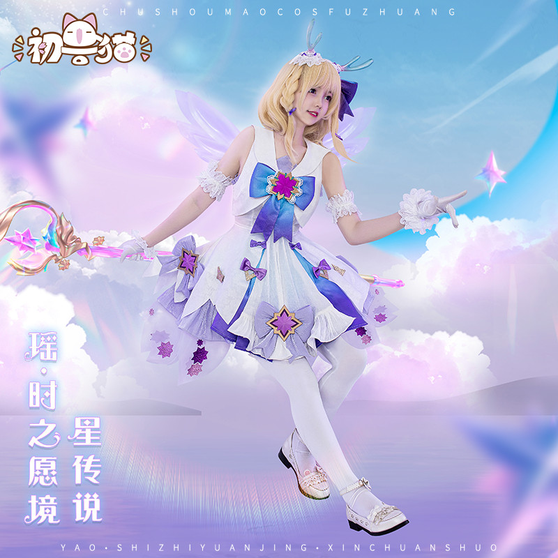 First Beast Cat และ King Glory Cosplay เสื้อผ้าสำหรับเจ้าหญิงจาก Yaoyao's Collection เหมาะสำหรับคอสเ