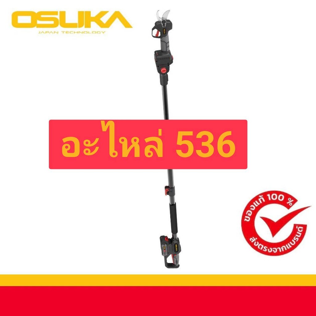 อะไหล่ OCMC536 Platen,Chain 3/8"