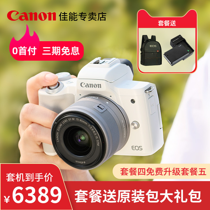 Canon m50 กล้องรุ่นที่สอง การถ่ายภาพ HD Travel Camera M50mark2 กล้องดิจิตอล Micro-Single ระดับเริ่มต