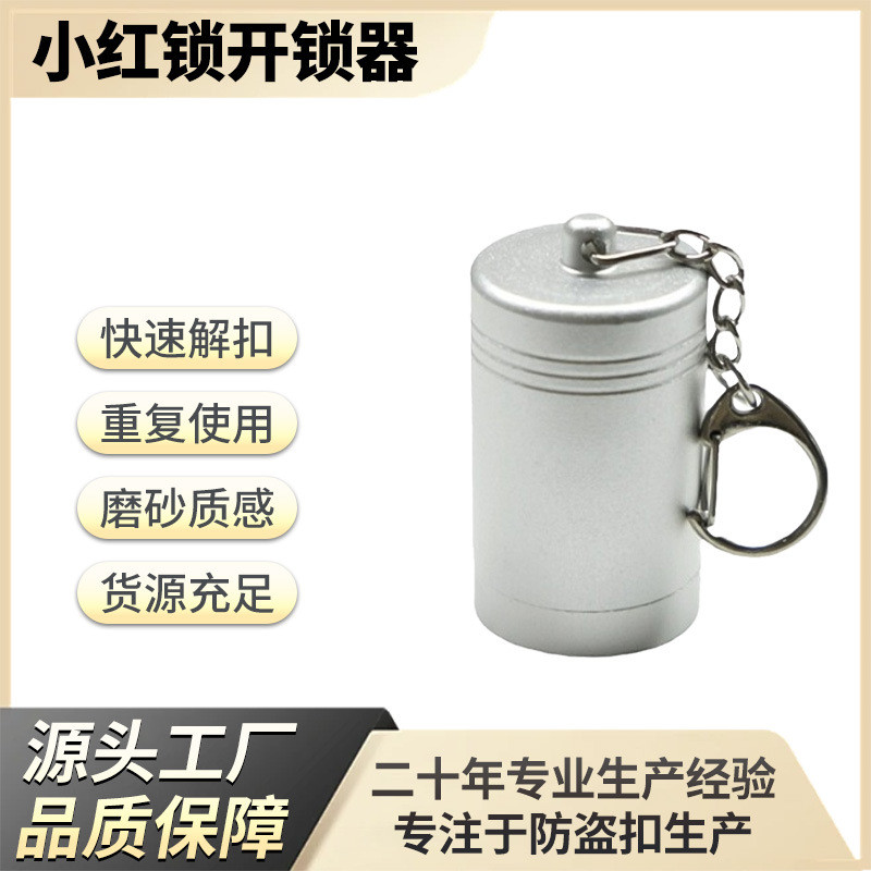 Xiaohong Lock Unlocker Hook Lock Unlocker ซูเปอร์มาร์เก็ตชั้นวาง Digital Store Handheld Unlocker ชั้