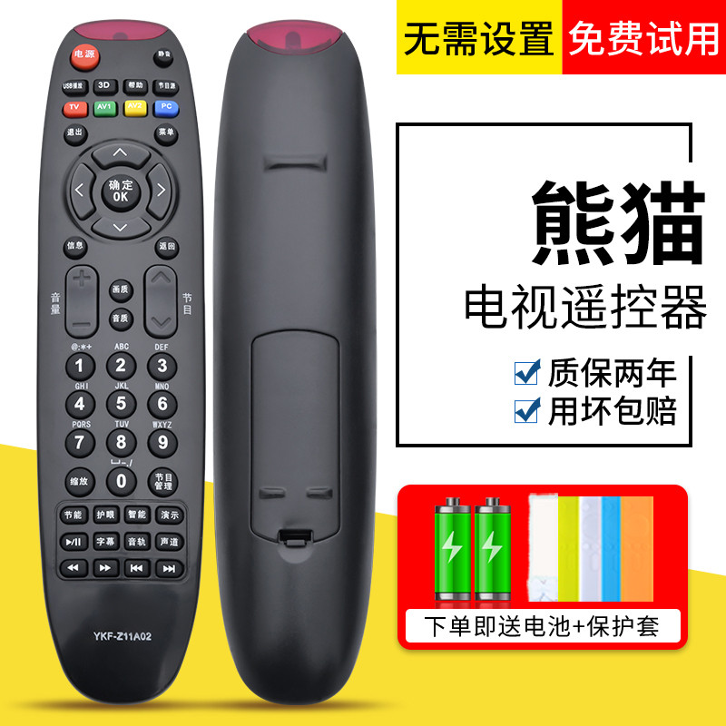 เหมาะสําหรับ PANDA PANDA ยี่ห้อ LCD TV รีโมทคอนโทรล YKF-Z11A02 P51C37D P51C35D LE42C50S LE42C20S YKF