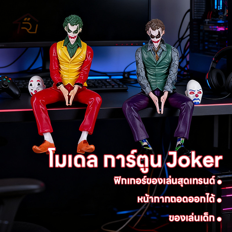 โจ๊กเกอร์ ฟิกเกอร์ รถตกแต่ง Joker Mafex Action Figure ทีมฆ่าตัวตาย ของแต่งโต๊ะ 10Cm โมเดลโจ๊กเกอร์