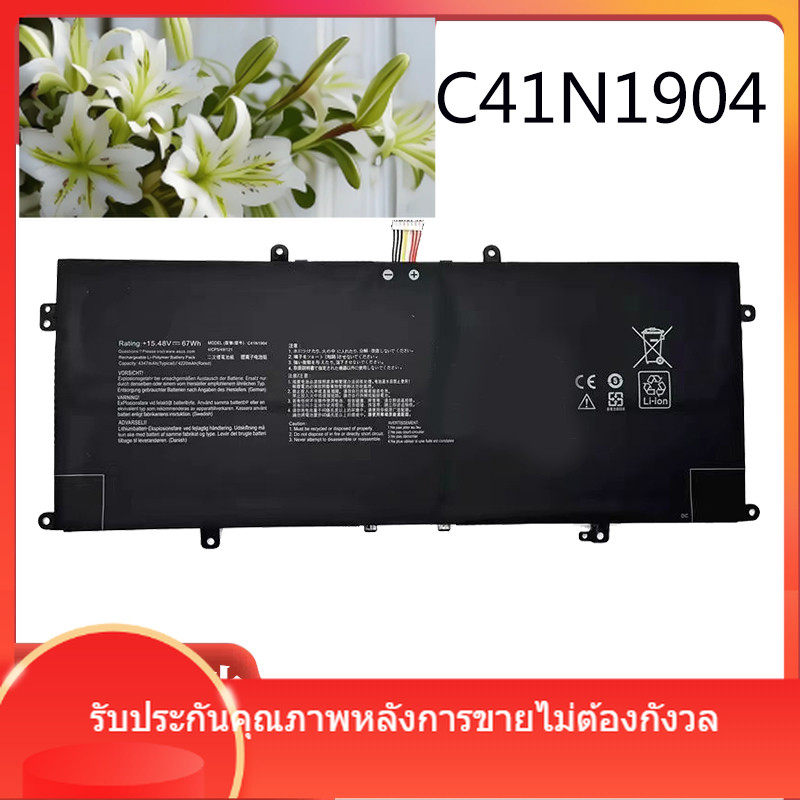 ขายส่งแบตเตอรี่แล็ปท็อปสำหรับ ASUS U4700E U4700J U4700I U3700J C41N1904