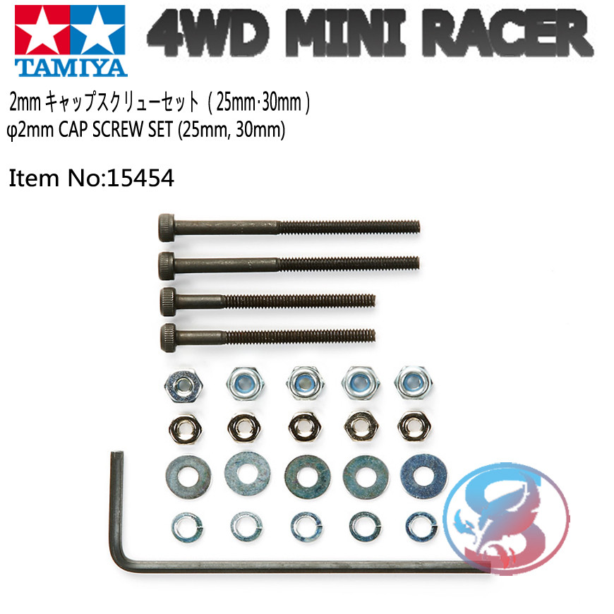 [Potato Field] อุปกรณ์เสริมขับเคลื่อนสี่ล้อ TAMIYA ของแท้ 25/30 มม. 12.9 เกรดสกรูล็อคอ่อนนุชชุด 1545