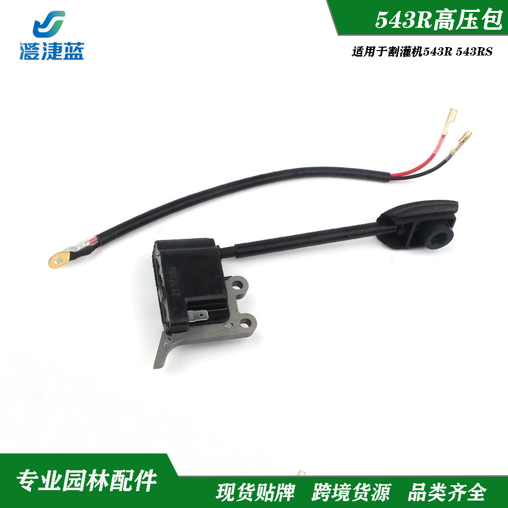 เครื่องตัดหญ้าเบนซิน Fushihua 543R 543RS 543RBS แพ็คเกจแรงดันสูงคอยล์จุดระเบิดเครื่องบรรจุ