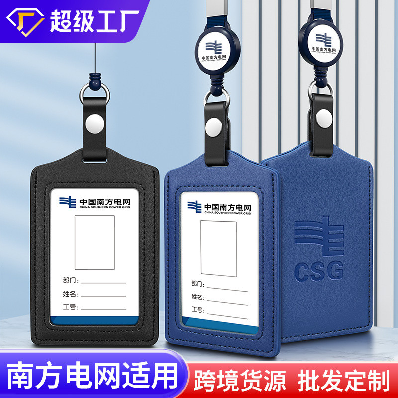 ที่ใส่บัตรทํางานหนังแท้ของแท้ Southern Grid Work Permit Card Holder ที่กําหนดเองพนักงานการ์ดทํางานป้