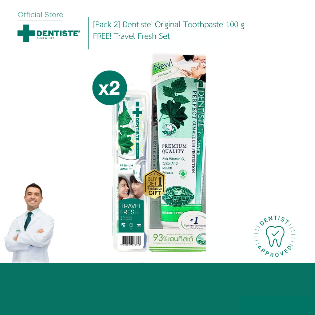 [แพ็ค 2] Dentiste Original Nighttime Toothpaste 100 g ฟรี! Travel Fresh Set เซ็ตทำความสะอาดช่องปาก พกพาสะดวก
