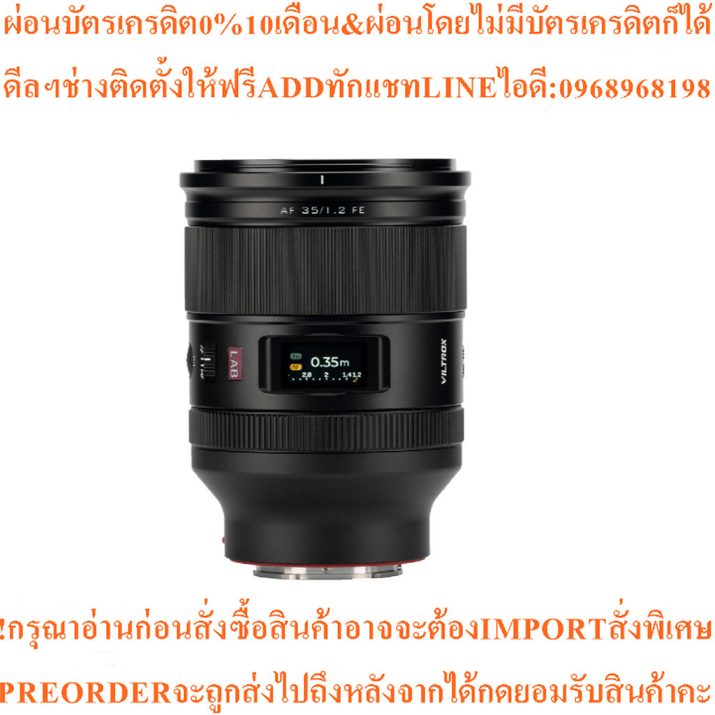 Viltrox AF 35mm F/1.2 LAB Full-Frame Lens for Sony E-Mount (ประกันศูนย์)