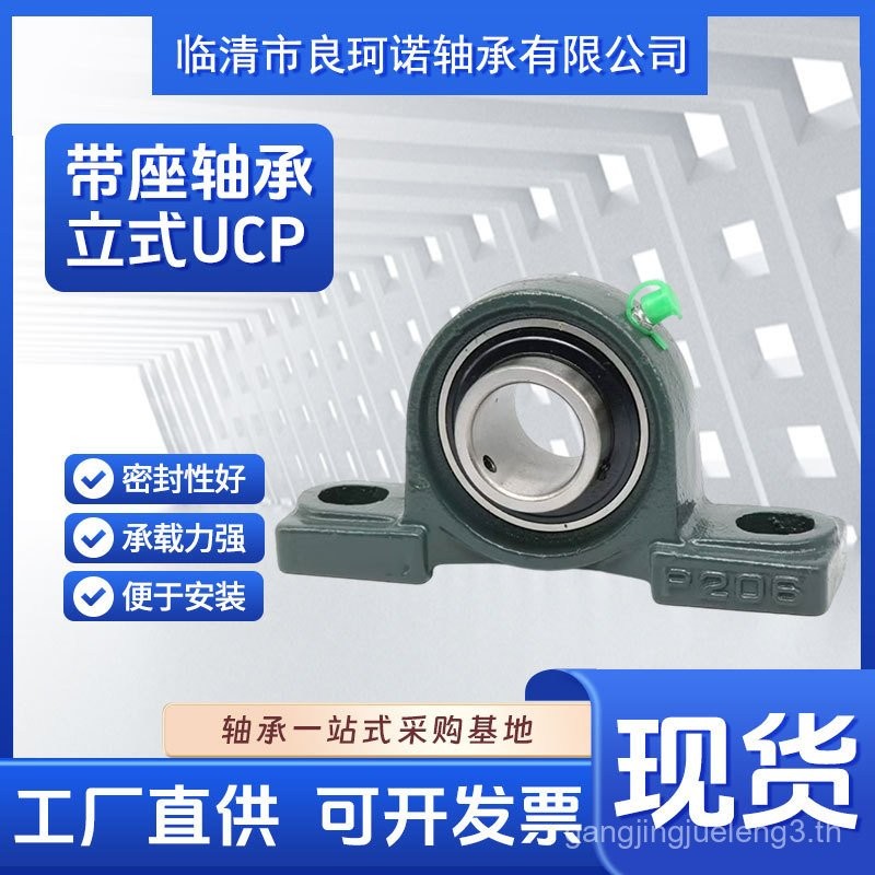 พื้นผิวลูกบอลด้านนอกแนวตั้งพร้อมแบริ่งที่นั่ง UCP204 UCP205 UCP206 UCP207 UCP208 แบริ่งที่นั่ง