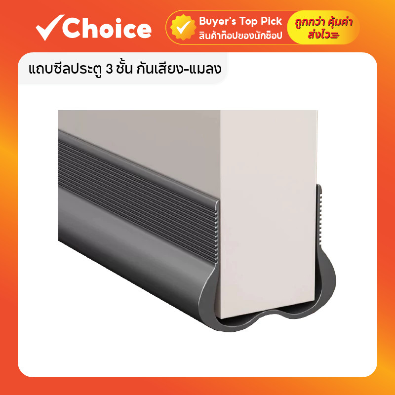 แถบซีลประตู 3 ชั้น กันเสียง-แมลง สีเทา 5 ชิ้น ✅ ที่กั้นประตู กันแอร์ออก กันฝุ่น กันแมลง ติดง่าย ทนทาน