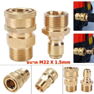 คอปเปอร์หน้าปั้ม-คอปเปอร์สำหรับเครื่องฉีดน้ำแรงดันสูง-ข้อต่อ…