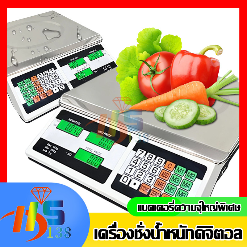 เครื่องชั่ง ตาชั่งดิจิตอล เครื่องชั่งน้ำหนักดิจิตอลอาหาร แบบคำนวณราคา กันน้ำ ความแม่นยำสูง ทนทาน ชั่งได้สูงสุด 30 kg