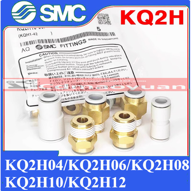 SMC ข้อต่อตรง KQ2H04/KQ2H06/KQ2H08/KQ2H10/KQ2H12-00A-06A-08A-10A-12A-16A Trachea เส้นผ่านศูนย์กลางตัวแปร PG Plug