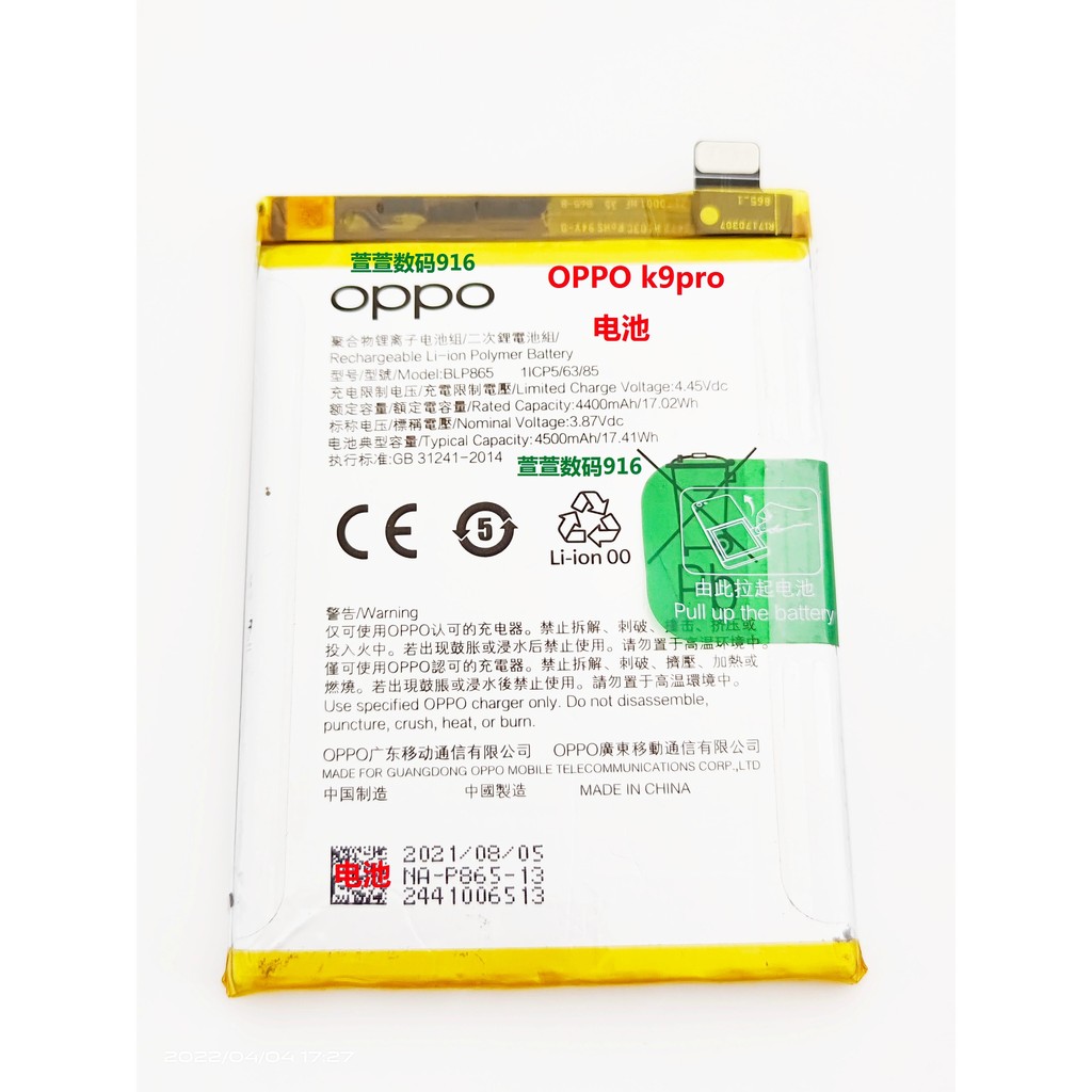 OPPO k9 pro k9s k9x k10 pro Vitality Version k10x k11 k12 x แบตเตอรี่