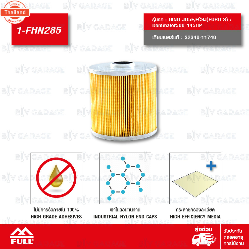 FULL กรองดักน้ำ ใช้สำหรั HINO JO5E,FC9JEURO-3 / Dominator500 145HP S2340-11740 1-FHN285
