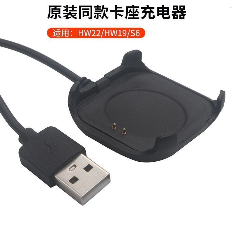เฉพาะ Huaqiangbei Smart Watch HW22 แท่นชาร์จเดิม HW19 _ S6 สายเคเบิลข้อมูล hw22