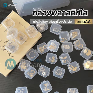กล่องพลาสติกใส ขนาดเล็ก แบบพกพา สําหรับใส่เครื่องประดับ ต่างหู สร้อยคอ ต่างหู