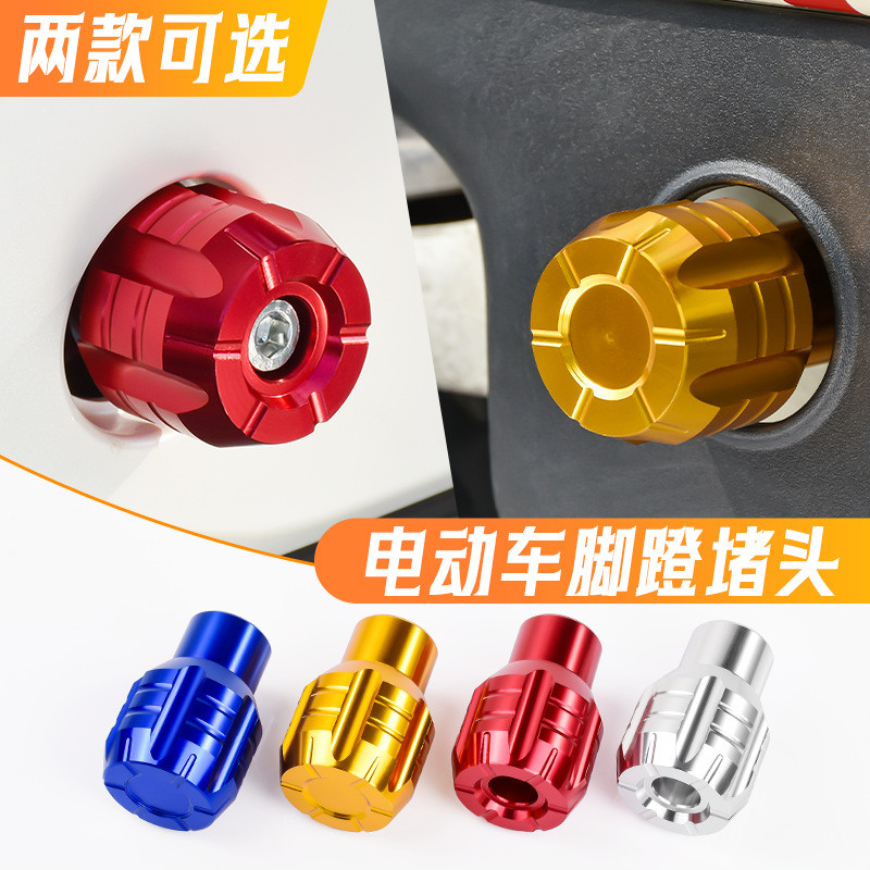 ปลั๊กเหยียบอลูมิเนียมอัลลอยด์รถยนต์ไฟฟ้าลูกวัว G6T/B2/C0/F0/U2 หมายเลข Nine A40 อุปกรณ์เสริมปลั๊กเหย