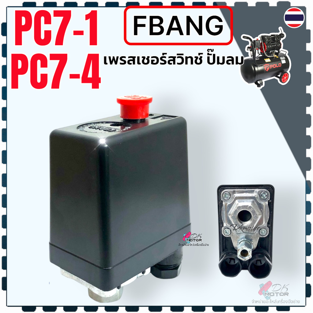 FBANGแท้) เพรสเชอร์สวิตช์ 1 ทางและ 4 ทาง PC7-1 , PC7-4 Pressure Switch สวิตช์ปั้มลม ออโต้ปั้มลม สวิทช์ควบคุมแรงดัน ปั… – โปรปัง