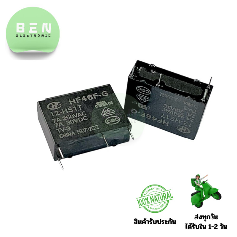 รีเลย์ HF46F-G-12-HS1T DC12V 7A 4 ขา ขนาดกะทัดรัด 6.5x10.5x9.5 มม. สำหรับวงจรควบคุม มีสินค้าพร้อมส่ง