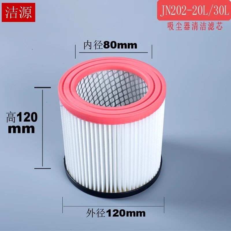 อุปกรณ์เสริมเครื่องดูดฝุ่น ไส้กรองอากาศ ไส้กรอง Happa JN202JN502JN309JN601JN508