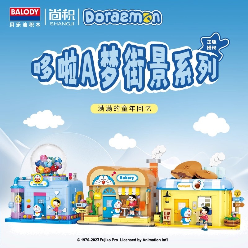 BALODY Building Blocks Doraemon Street View Dorayaki Bakery Props House ประกอบของเล่นเพื่อการศึกษา