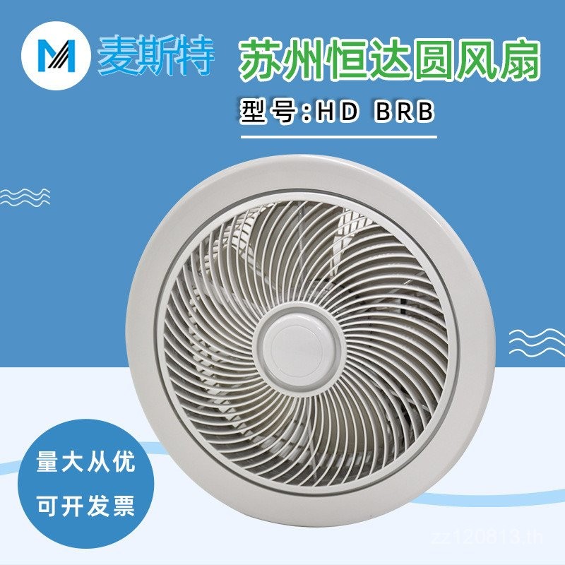 Hengda ลิฟท์/พัดลมระบายอากาศ BRB มอเตอร์พัดลมรอบ HD Cargo Top Cargo ลิฟท์เหมาะสําหรับรถ BRA พัดลม BN