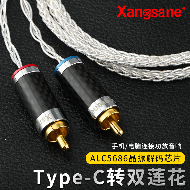 X xangsane Silver Plated type-c to Double Lotus Audio Cable One Point Two 2rca Audio Mobile Phone Po