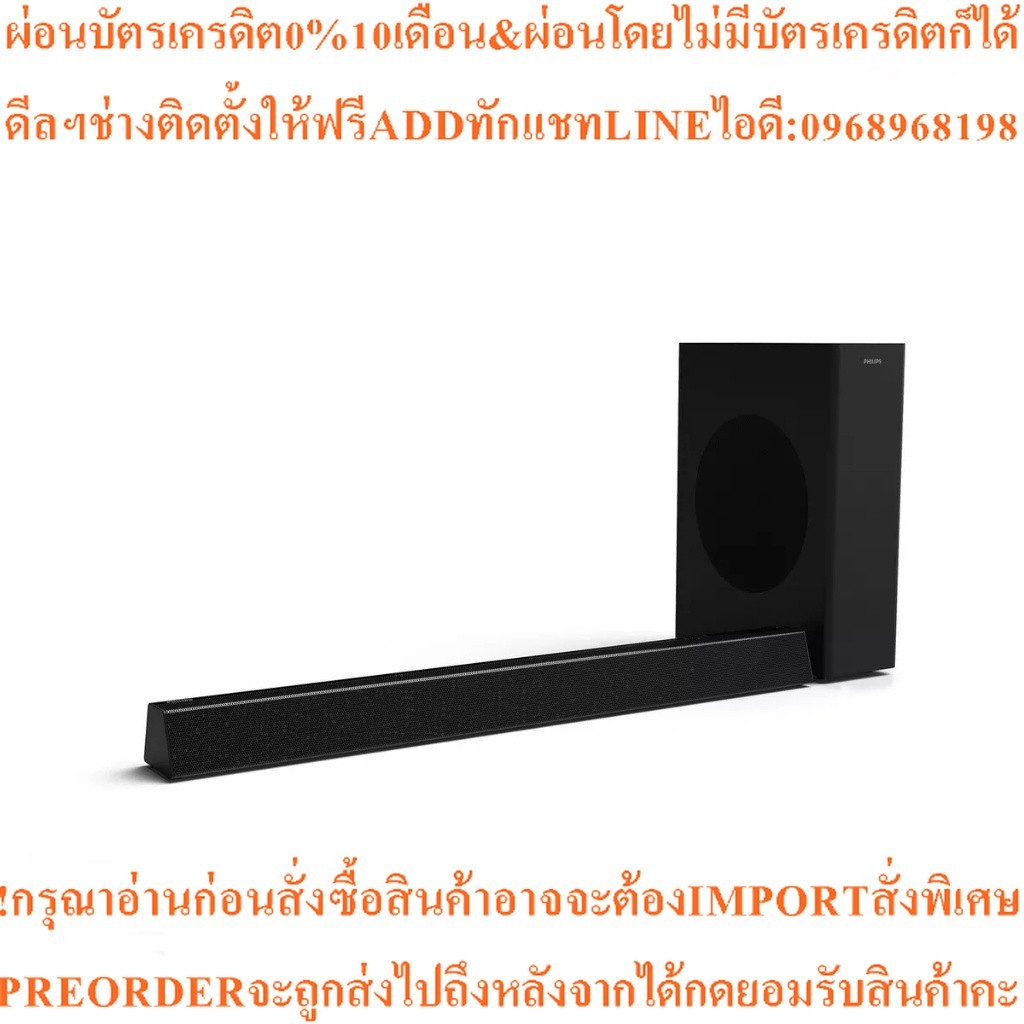 PHILIPS ซาวด์บาร์ (2.1 CH, 160 วัตต์) รุ่น HTL3310