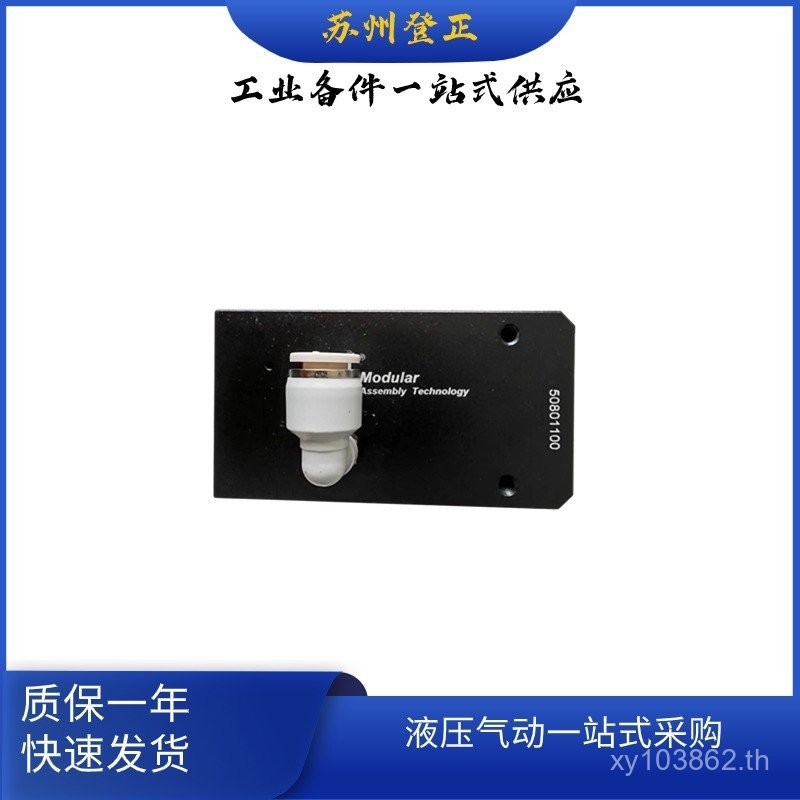 /Blocker ST.PN.0150801100 RS ModularA-180 PSAC