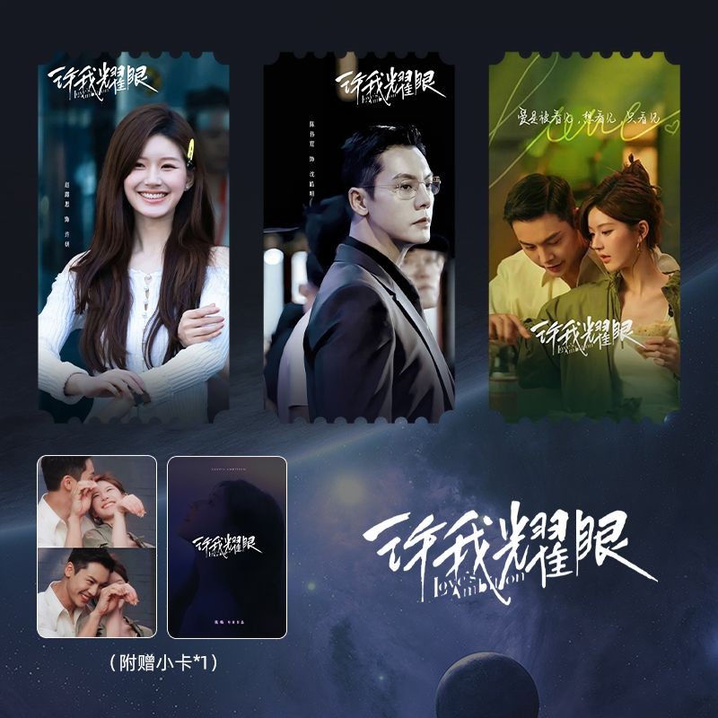 แนะนํา/Make Me Dazzling TV Drama Merchandise ที่ระลึก Gypsophila Ticket Stub โปสการ์ดภาพโปสเตอร์ฟรีก