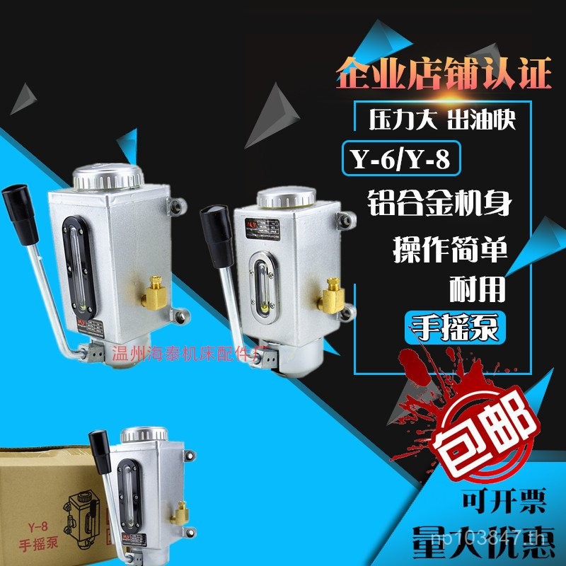 ย-6คู่มือย-8ปั๊มมือหล่อลื่นจัดส่งฟรีเครื่องมือเครื่องปั๊มน้ํามันมือความดันประเภทหนึ่งหมัดเครื่องจักร