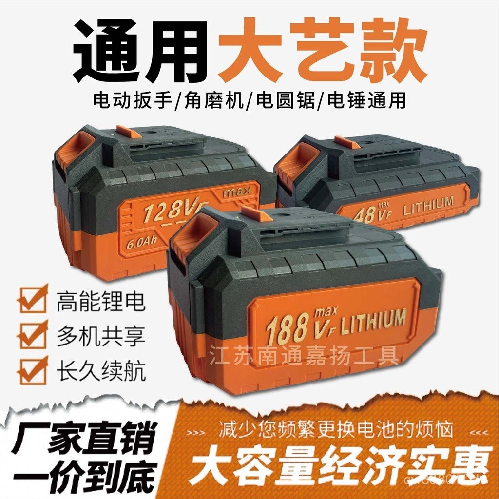 ประแจไฟฟ้าแบตเตอรี่ 48V108VF128VF188VF แบตเตอรี่ลิเธียมเครื่องบดมุมสากลมือสว่านไฟฟ้าเลื่อยวงเดือนไฟฟ