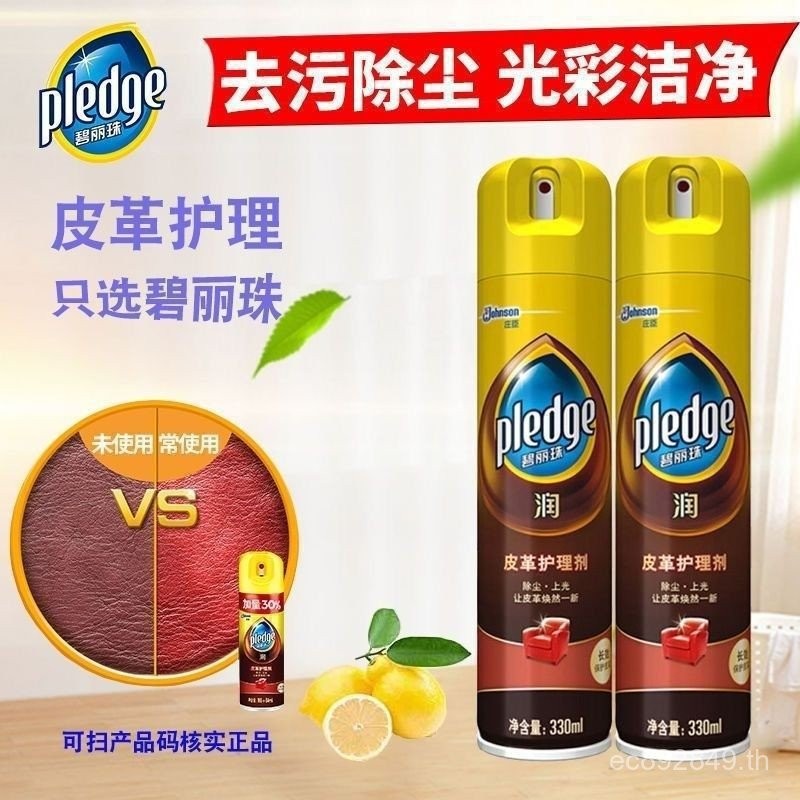 หนัง Glazing ทําความสะอาด Care Agent การปนเปื้อนหนังโซฟา Belle Bead Care Liquid การบํารุงรักษาน้ํามั