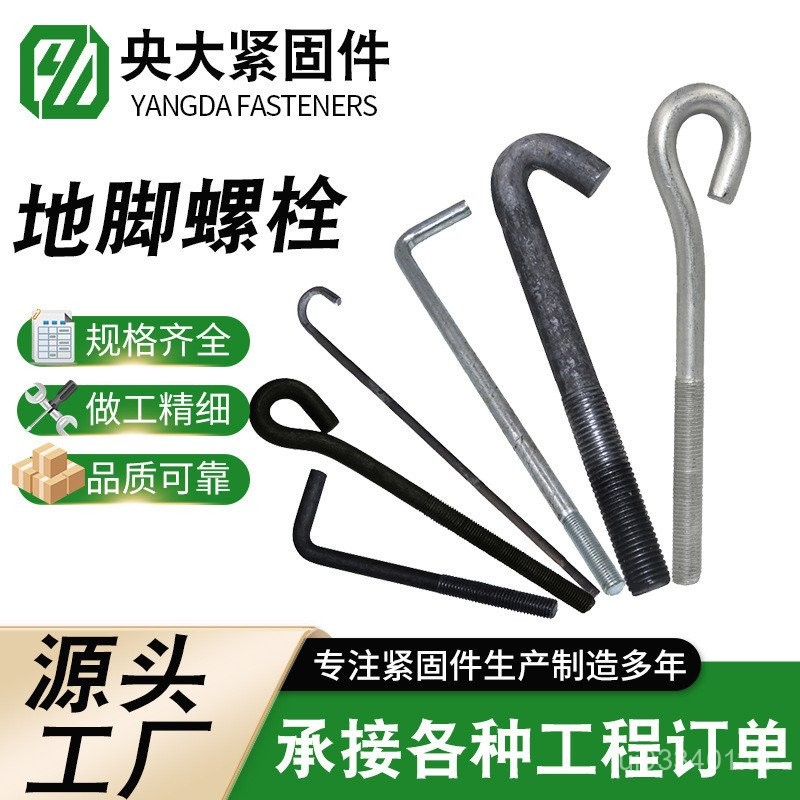 L-Shaped Ground Foot 7 Supply Bolt Word เชื่อม Pre-Buried ความร้อนชุบสังกะสีโคมไฟถนนแขวน Ground เท้า