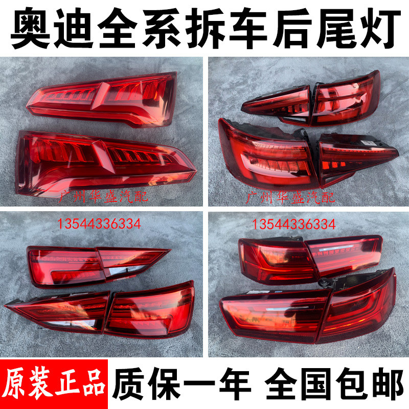 Audi A3 A4L A5 A6L A7 A8L Q2 Q3 Q5 Q7 TT R8 ไฟท้ายด้านหลังโรงงานเดิมกลั่นอะไหล่รถยนต์