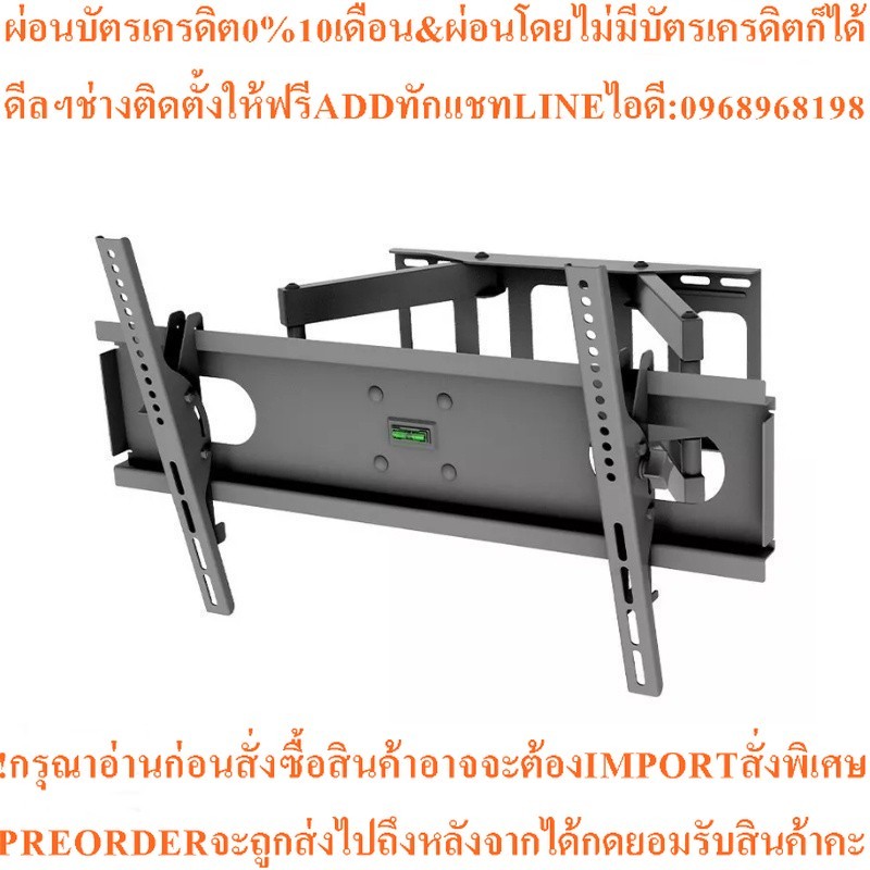 LEONA ขาแขวนทีวี (43" - 85") รุ่น L89