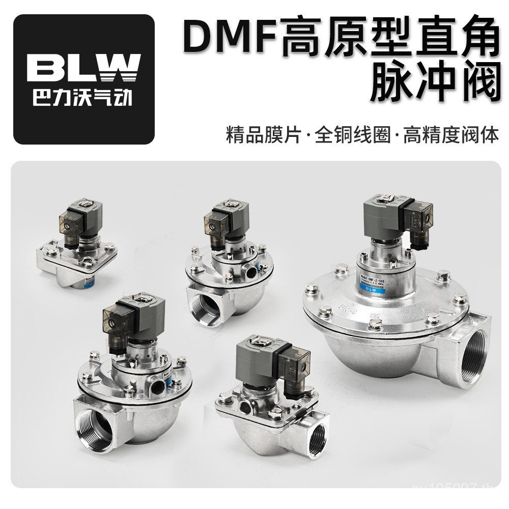 Pulse Valve 4 จุด 50S Dust Collector มุมขวา/แม่เหล็กไฟฟ้า 6 จุด/DMF-Z-40S Pulse Valve Controller ต้น