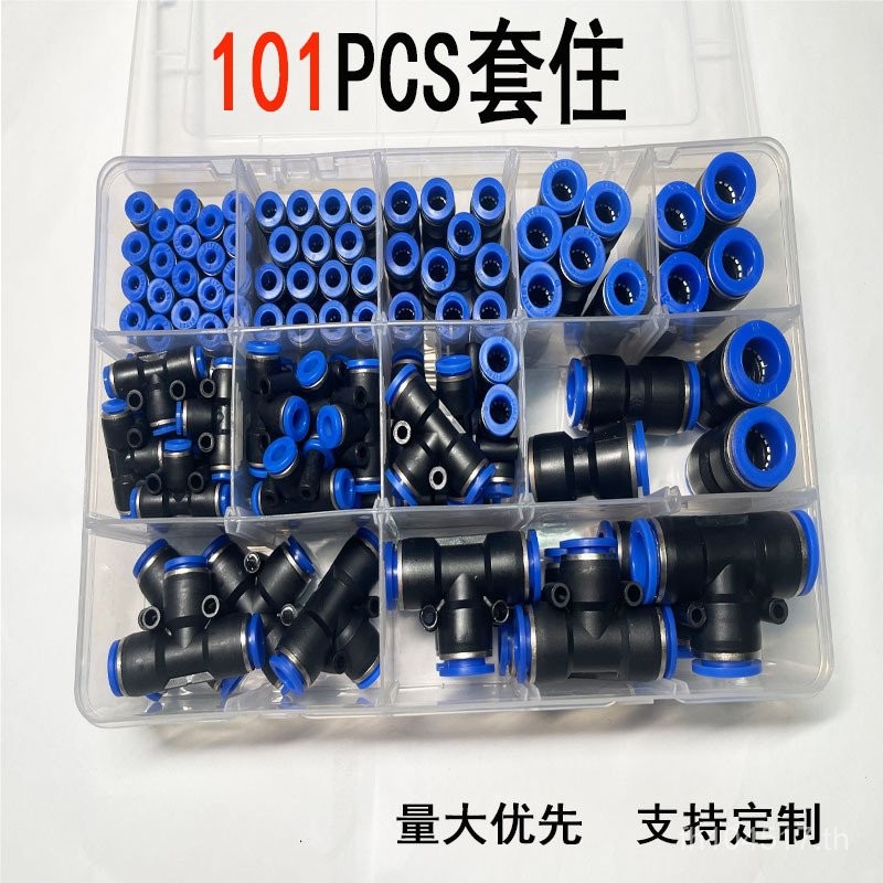 สามทาง Joint Pneumatic COMBINATION PU Trachea COMBINATION Joint Straight-through Box Joint Set Elbow